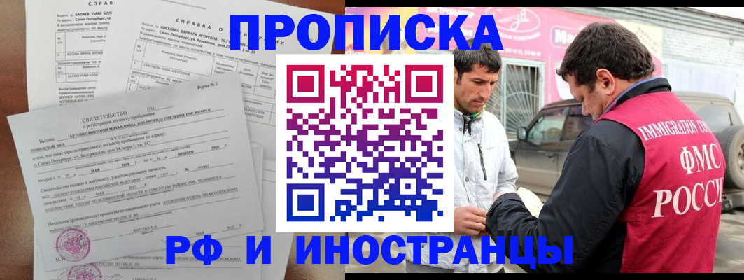 временная регистрация гарантия в Охе