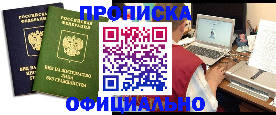 регистрация в Охе